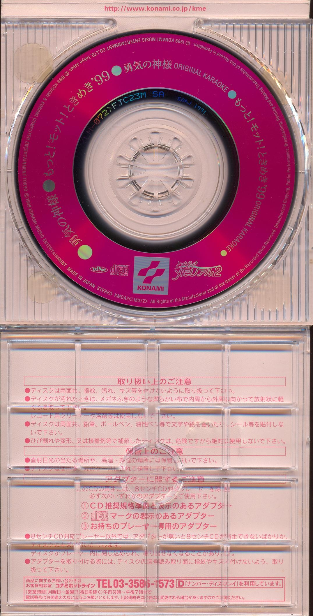 Tokimeki Memorial 2 Opening Theme Motto! Motto! Tokimeki '99